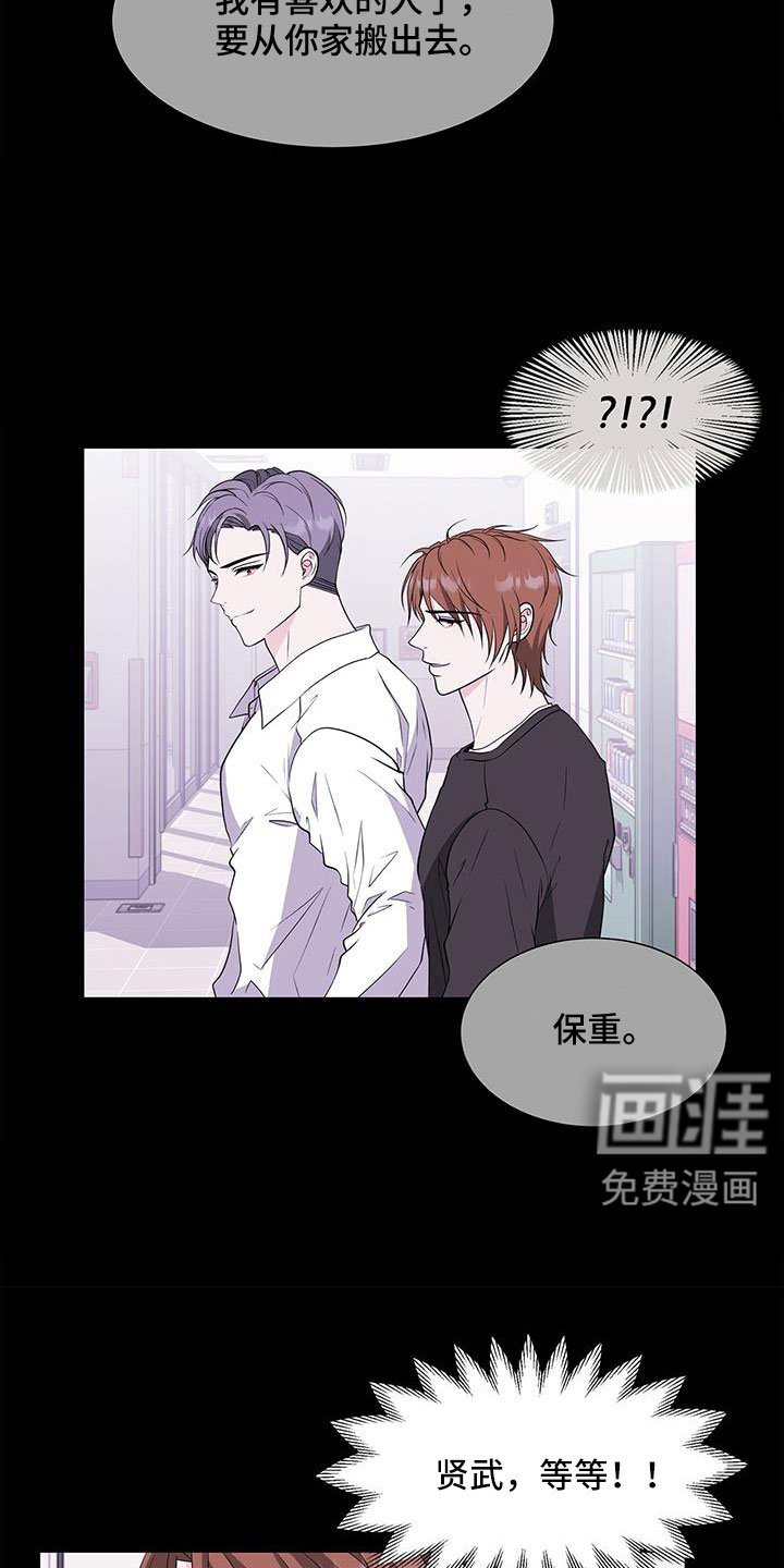 第63章：要迟到了