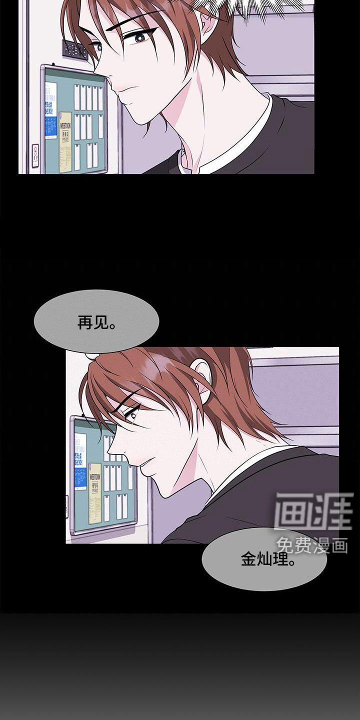 第63章：要迟到了