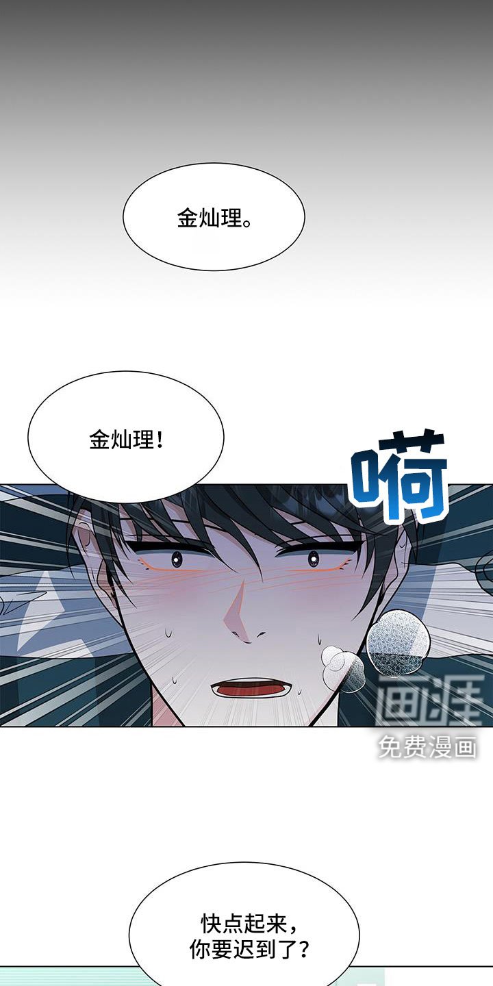 第63章：要迟到了
