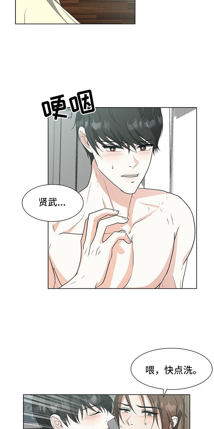 第63章：要迟到了