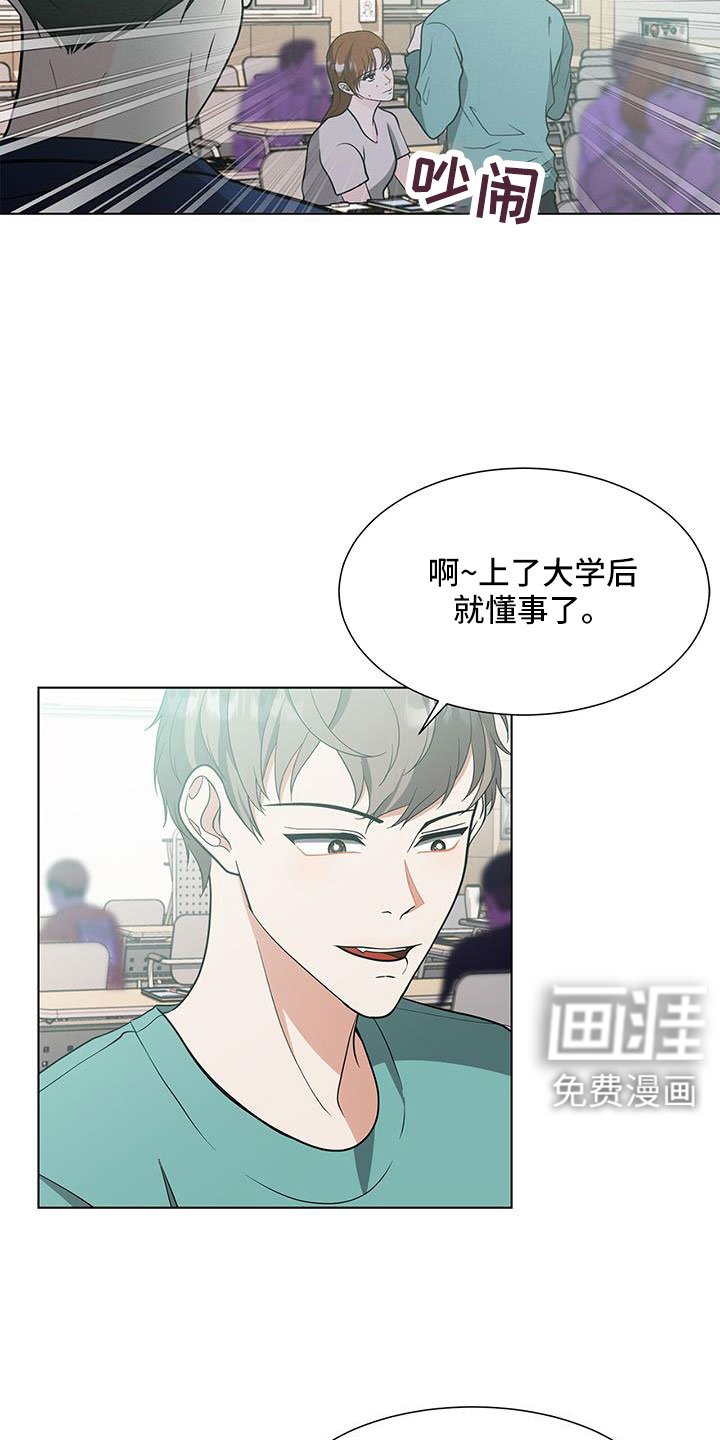第64章：看到金贤武了