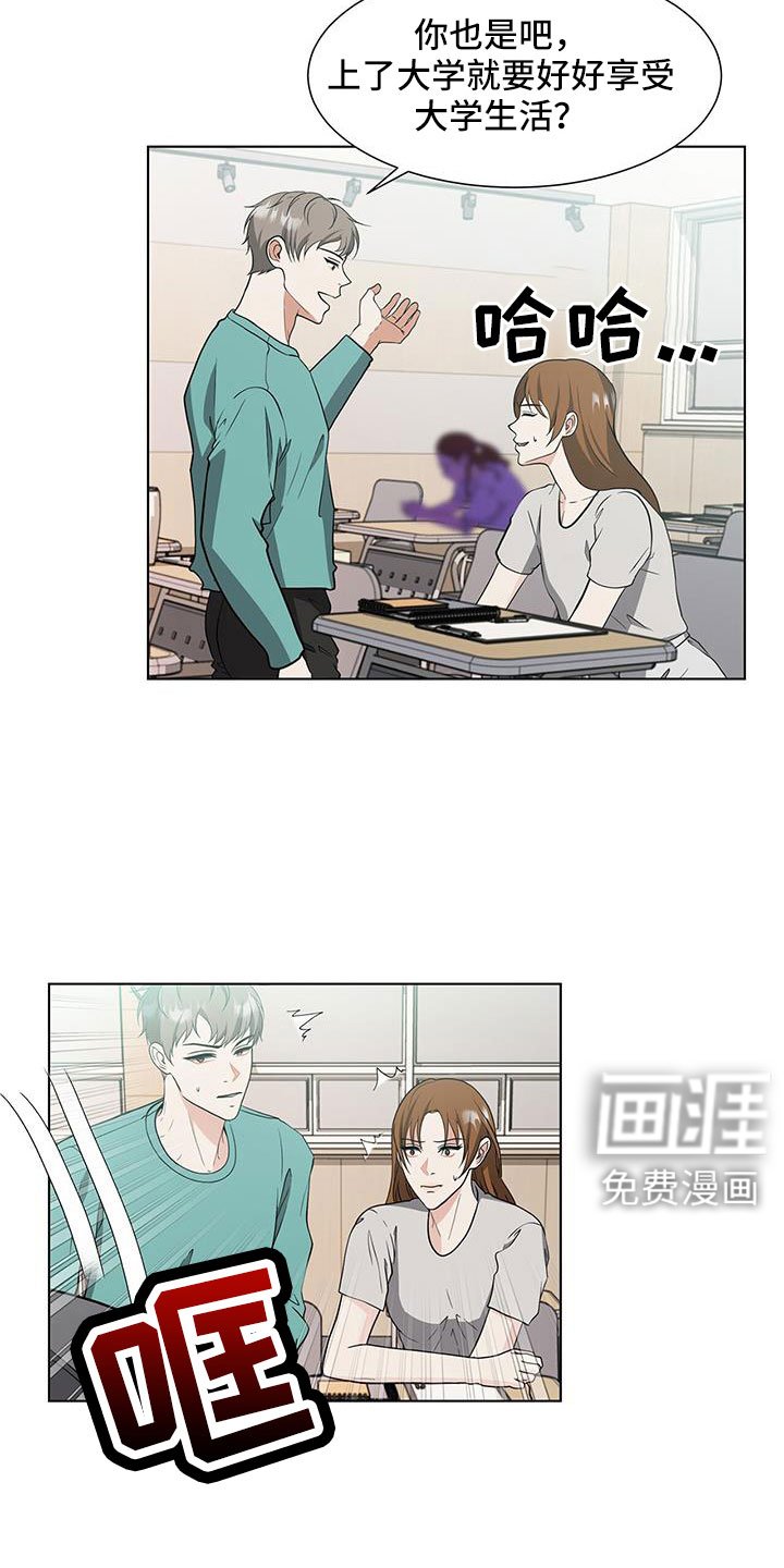 第64章：看到金贤武了