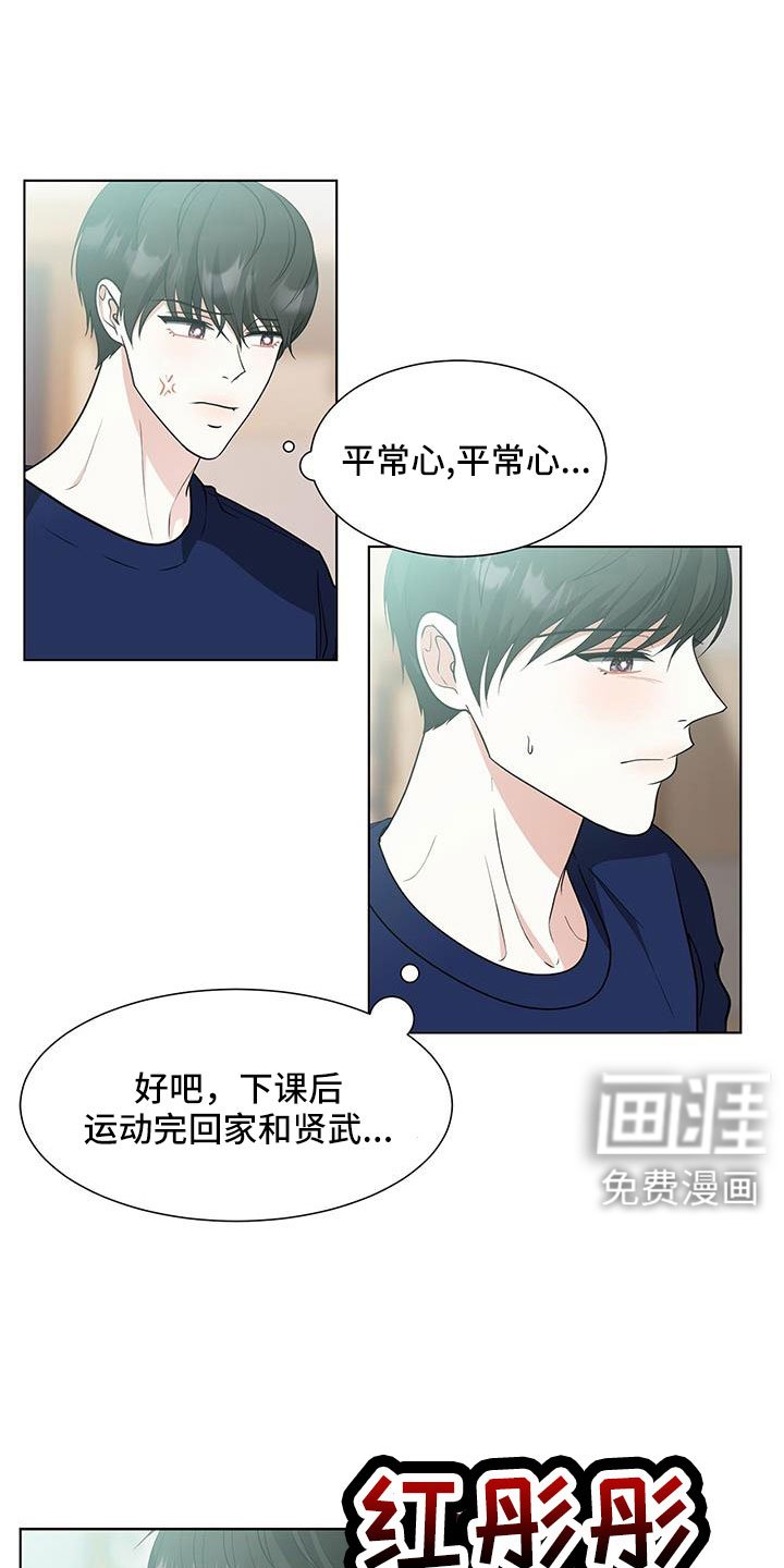 第64章：看到金贤武了