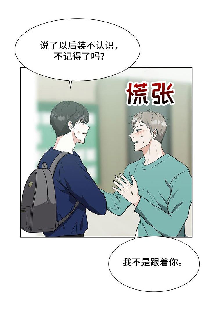 第64章：看到金贤武了