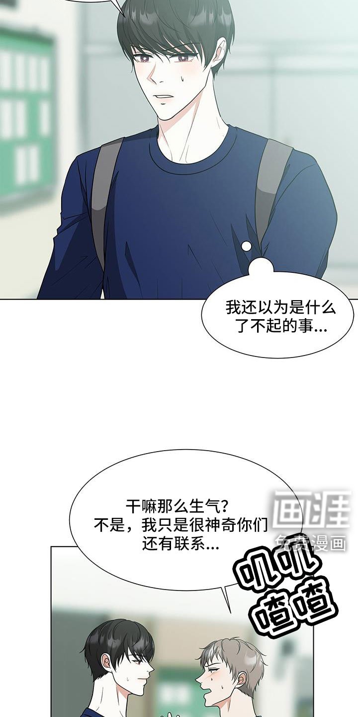 第64章：看到金贤武了