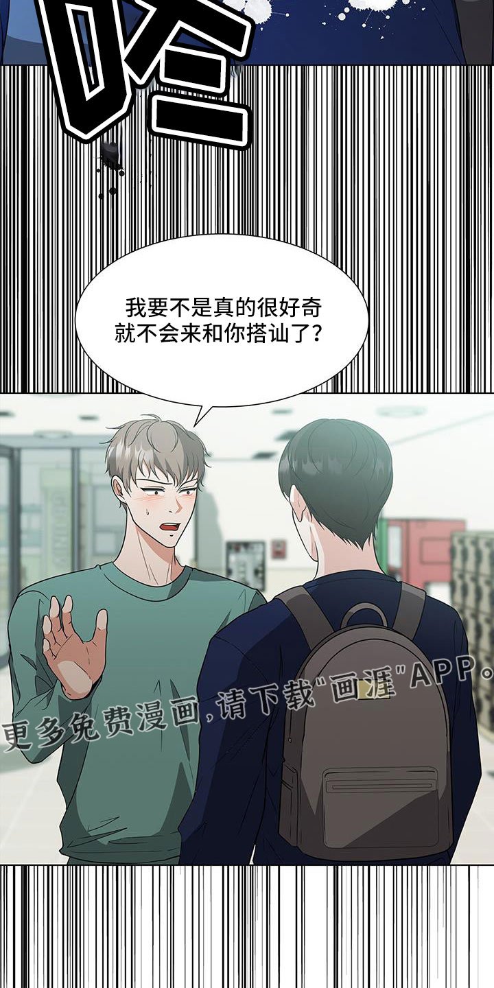 第64章：看到金贤武了