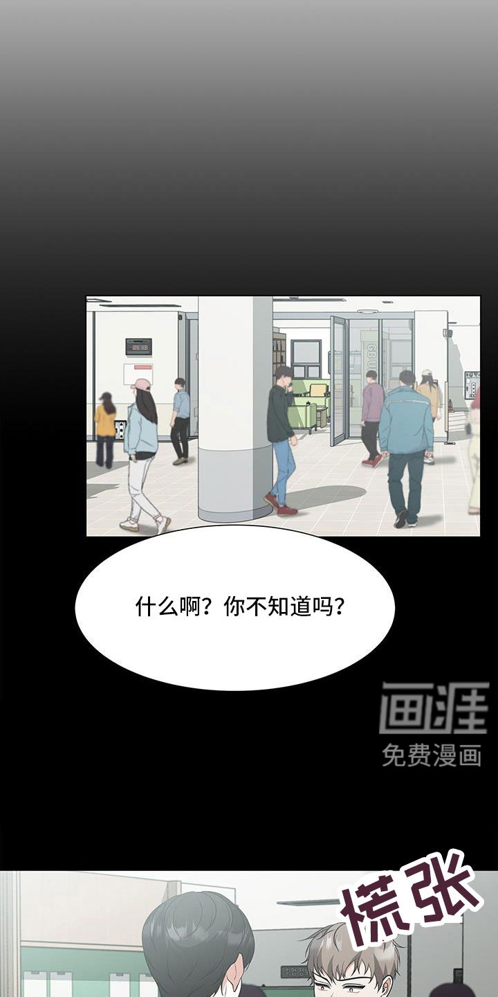 第65章：快点说