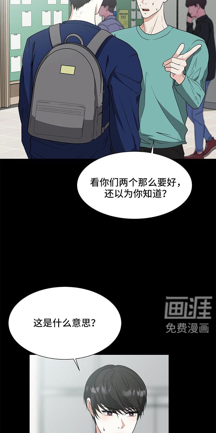 第65章：快点说