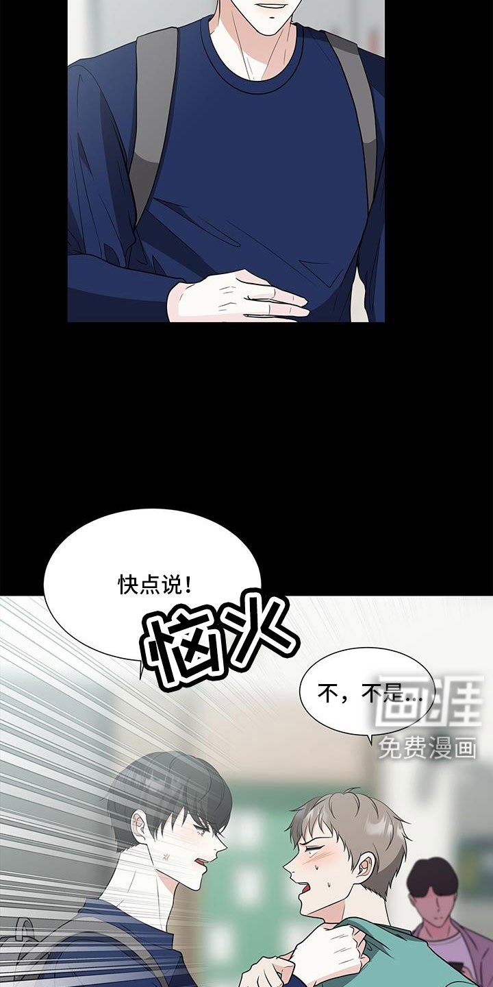 第65章：快点说
