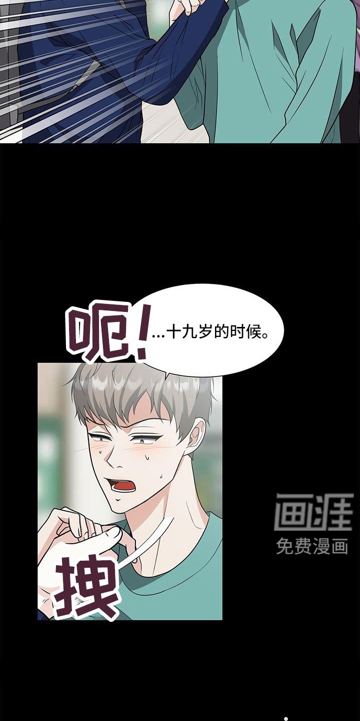 第65章：快点说