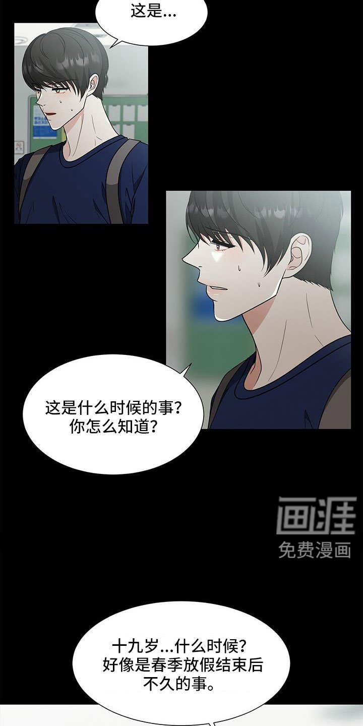 第66章：原来这么喜欢我