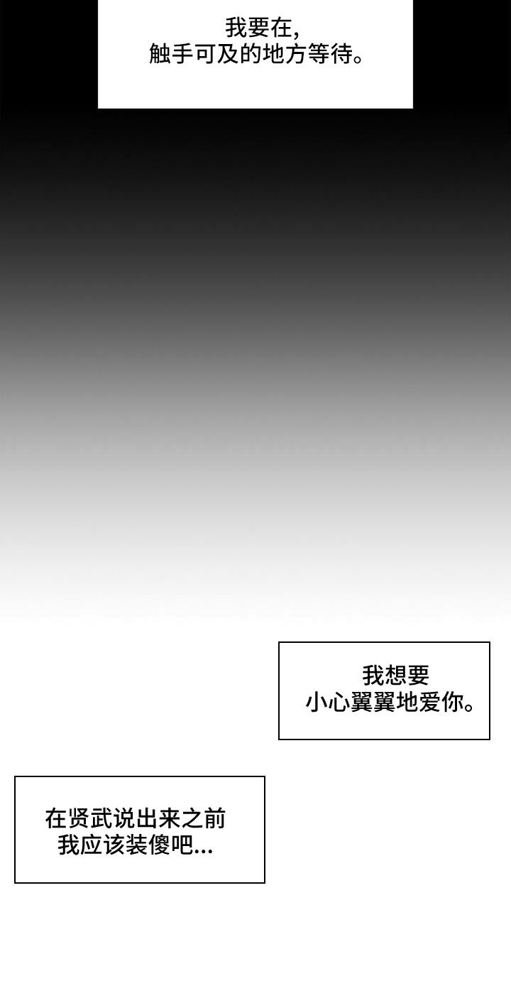 第66章：原来这么喜欢我