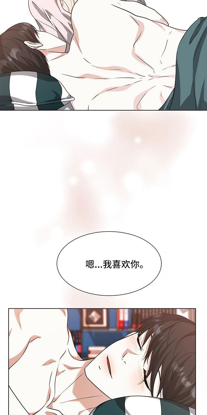 第66章：原来这么喜欢我