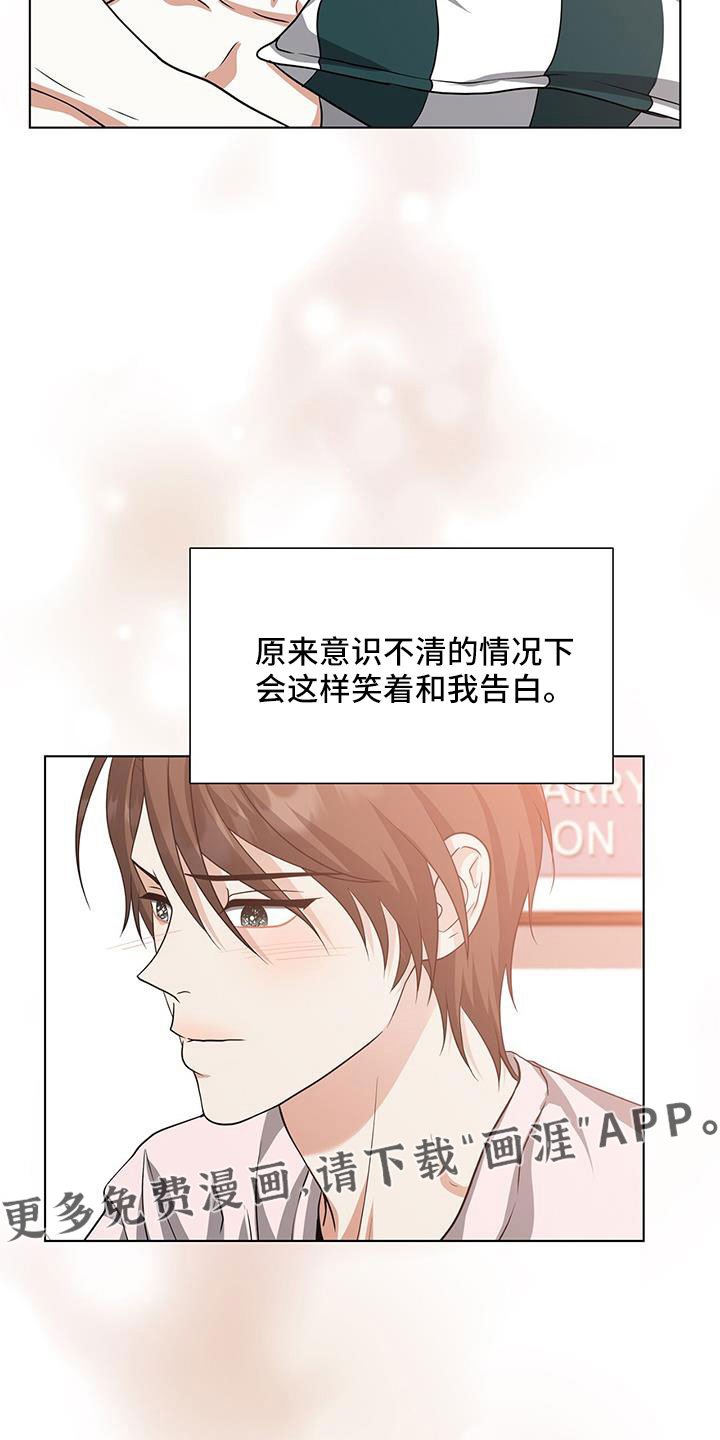 第66章：原来这么喜欢我
