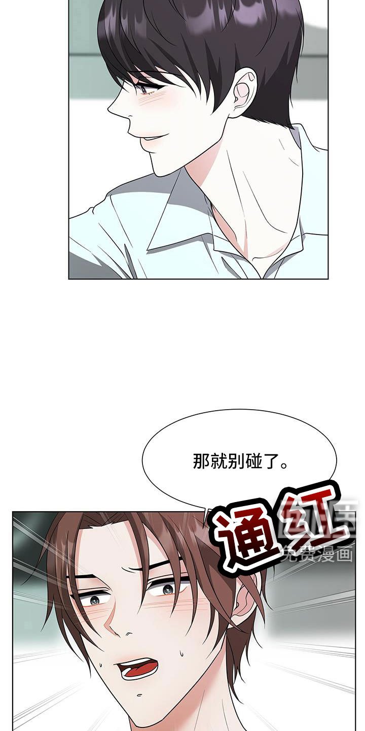 第67章：拿你没办法