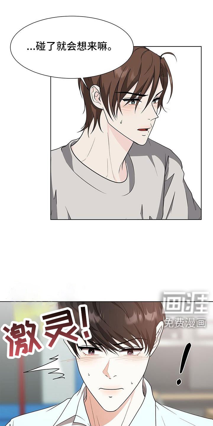 第67章：拿你没办法