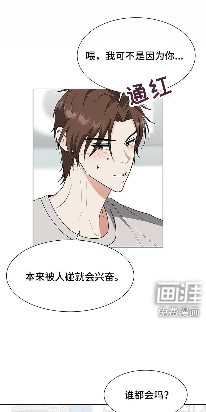 第67章：拿你没办法