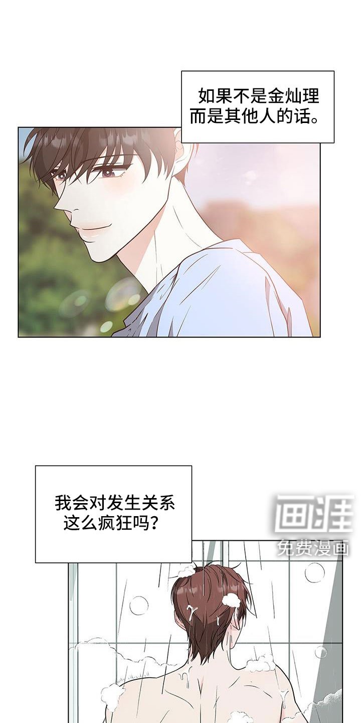 第67章：拿你没办法