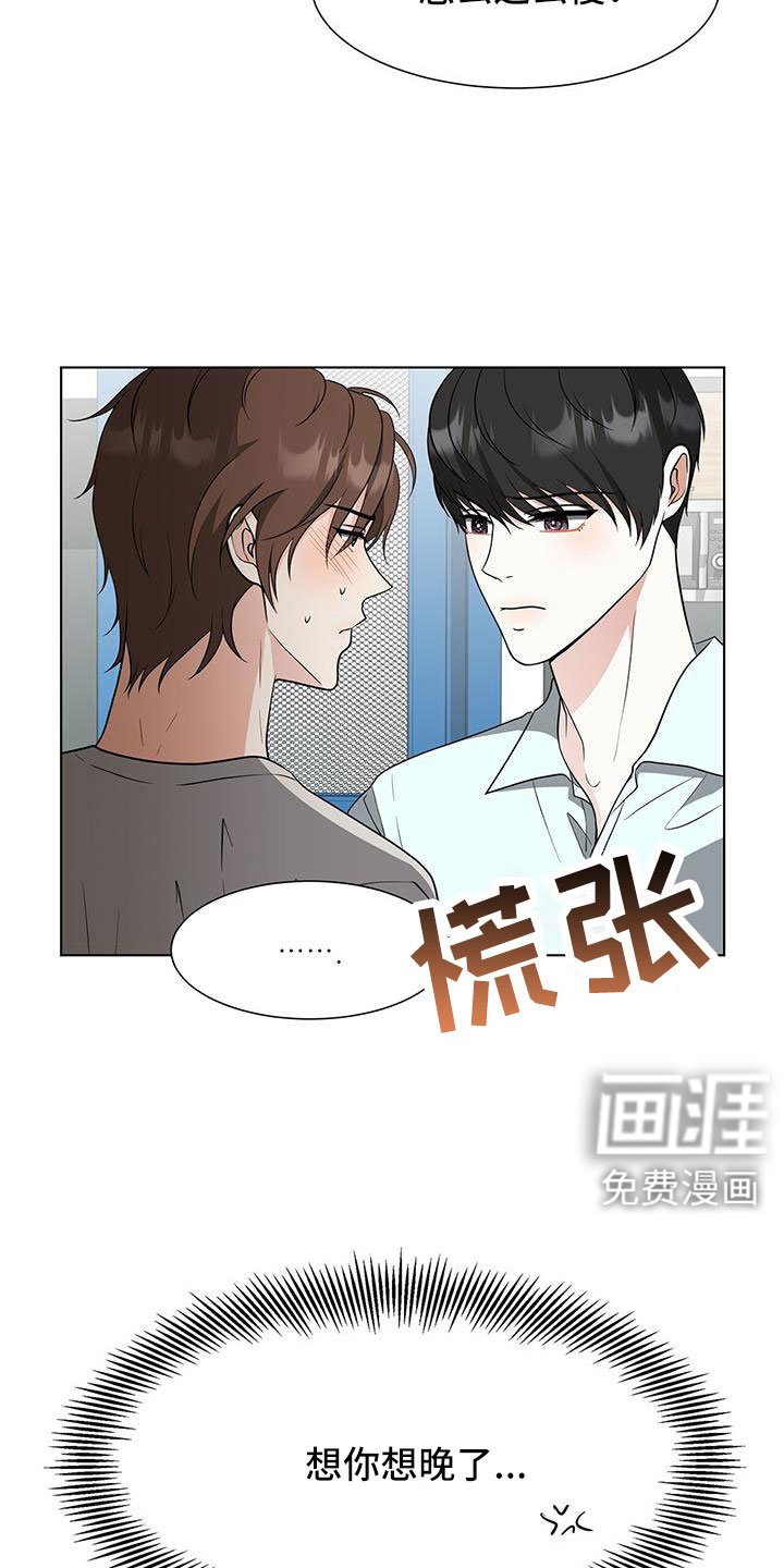 第67章：拿你没办法