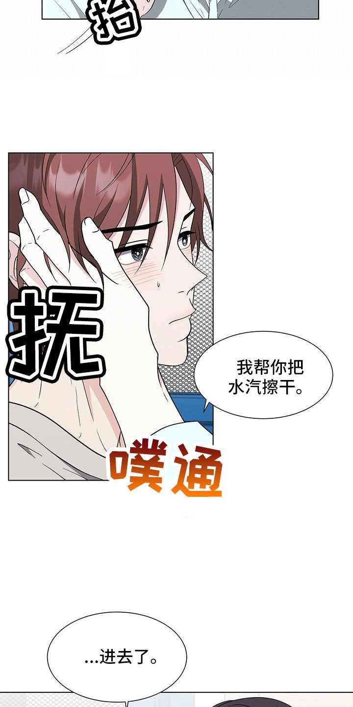 第67章：拿你没办法