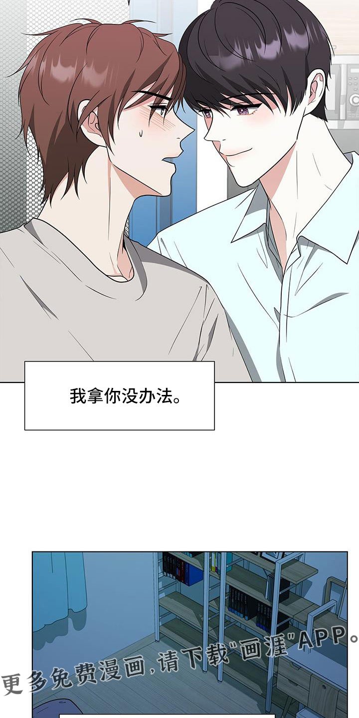 第67章：拿你没办法
