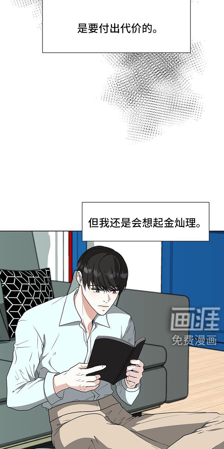 第68章：姑父