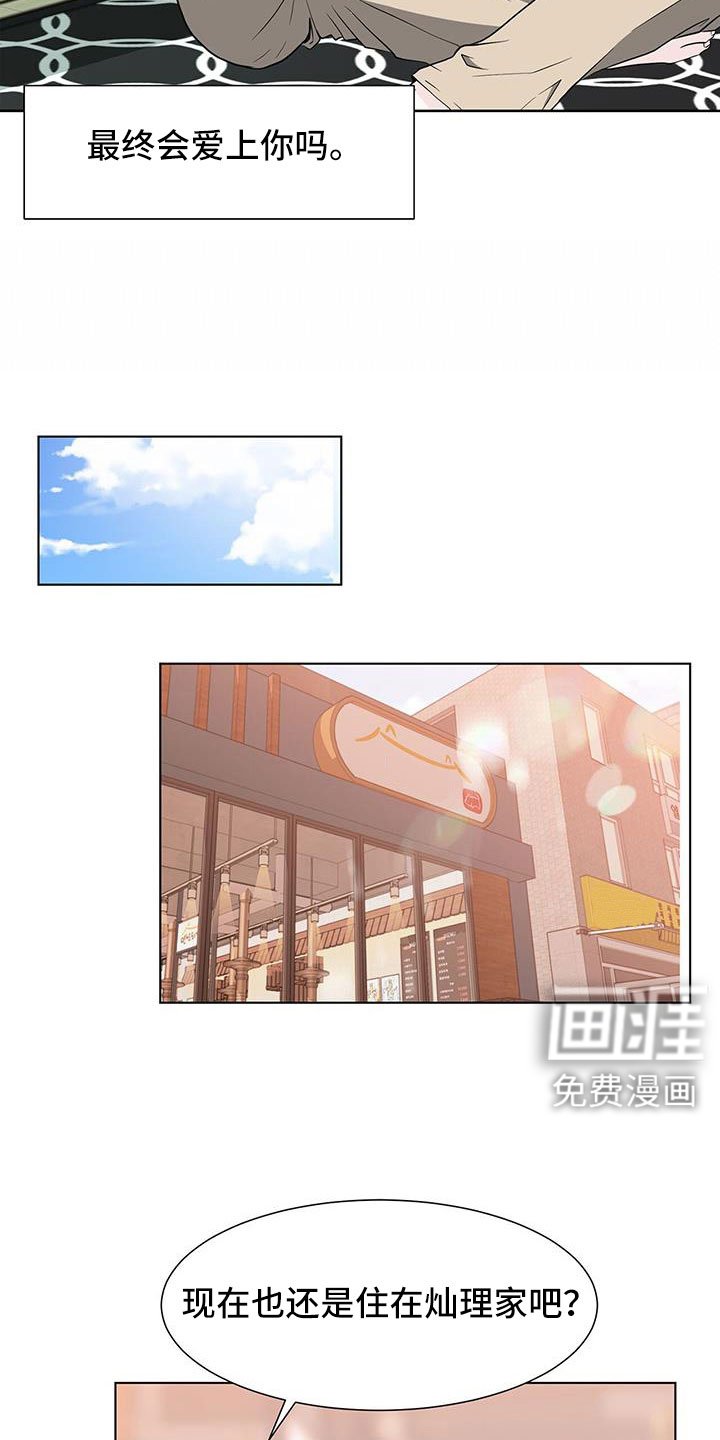 第68章：姑父