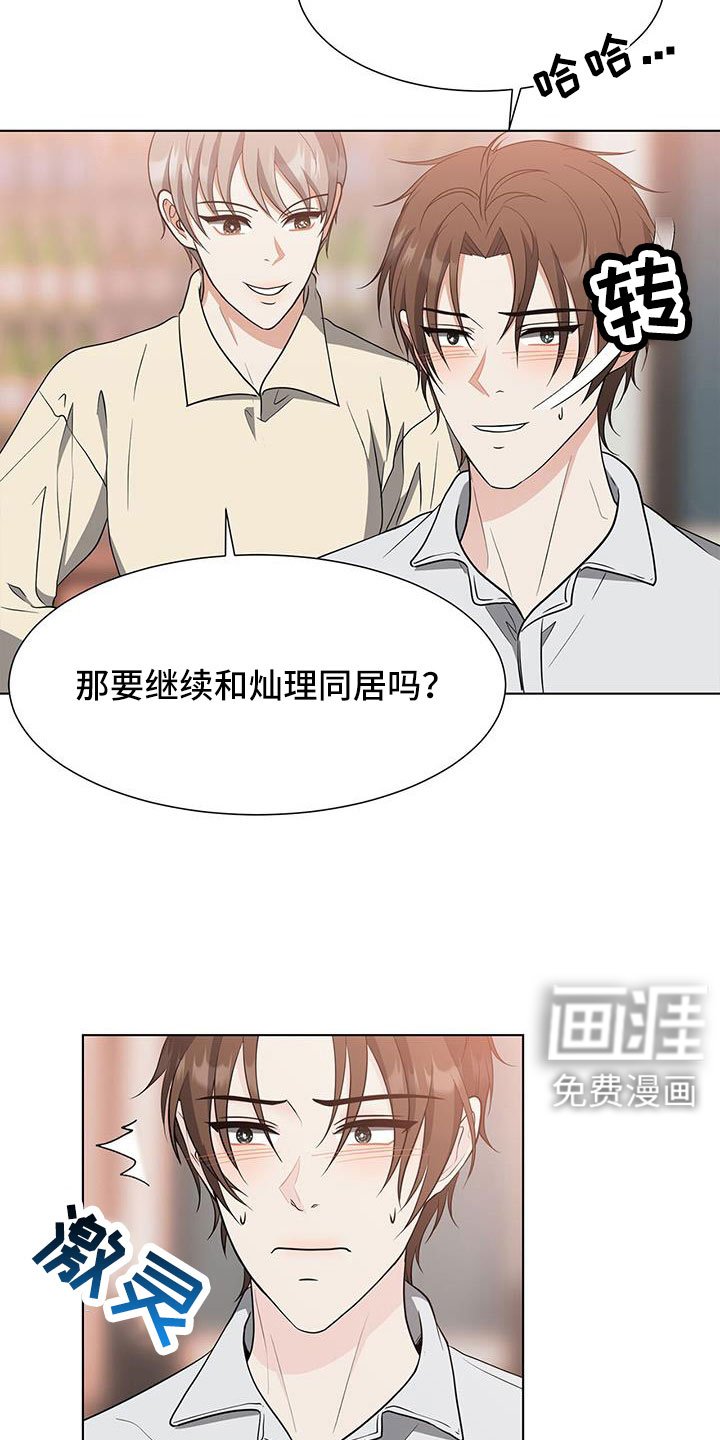第68章：姑父