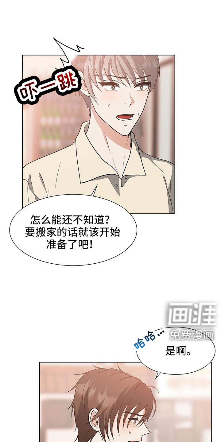 第68章：姑父