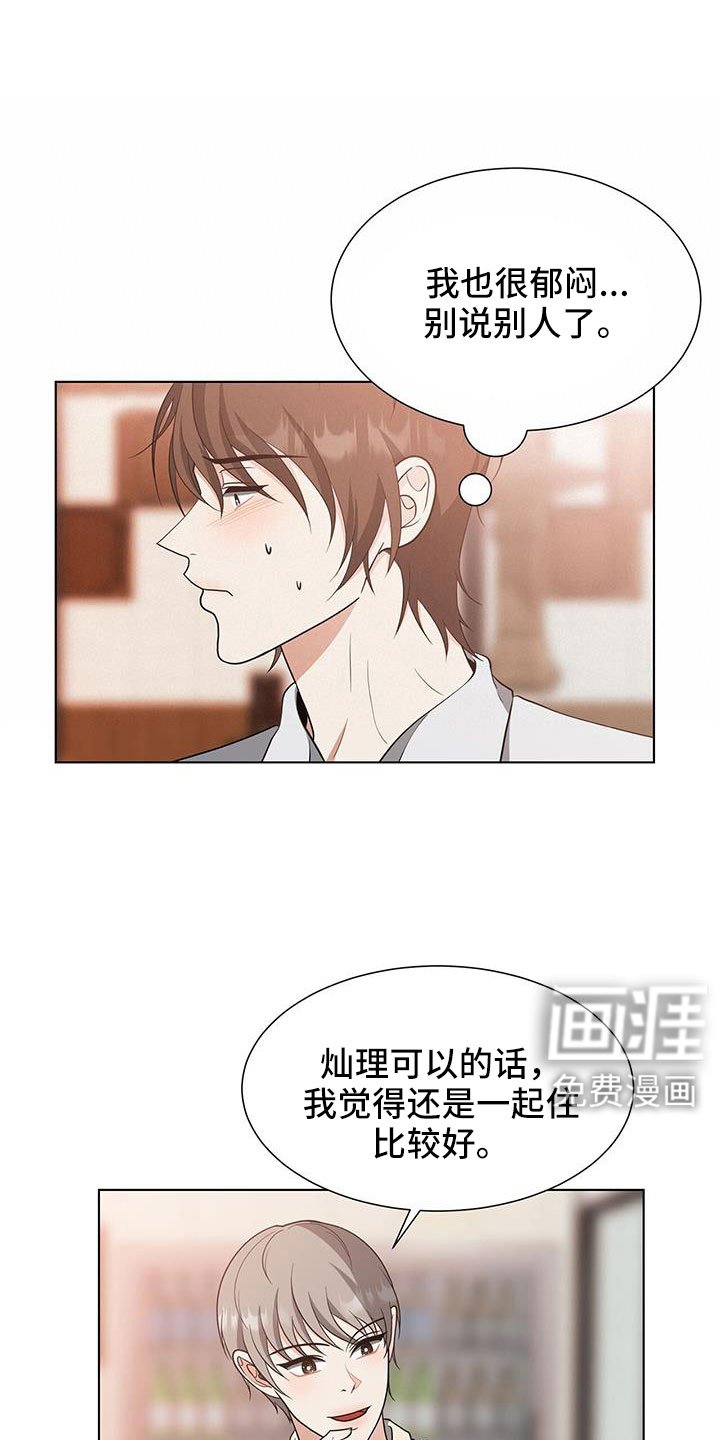 第68章：姑父