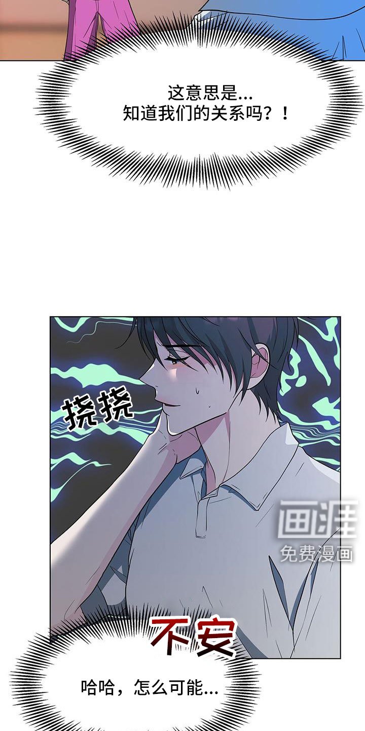 第68章：姑父
