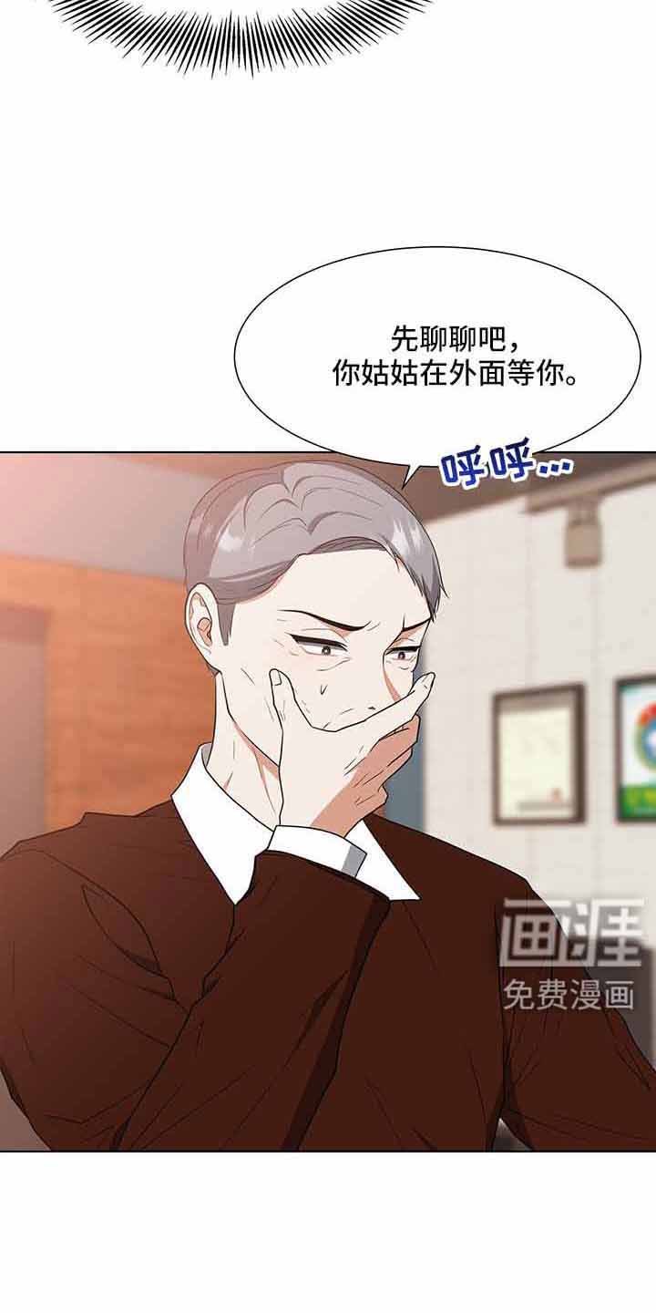 第69章：和姑姑聊聊