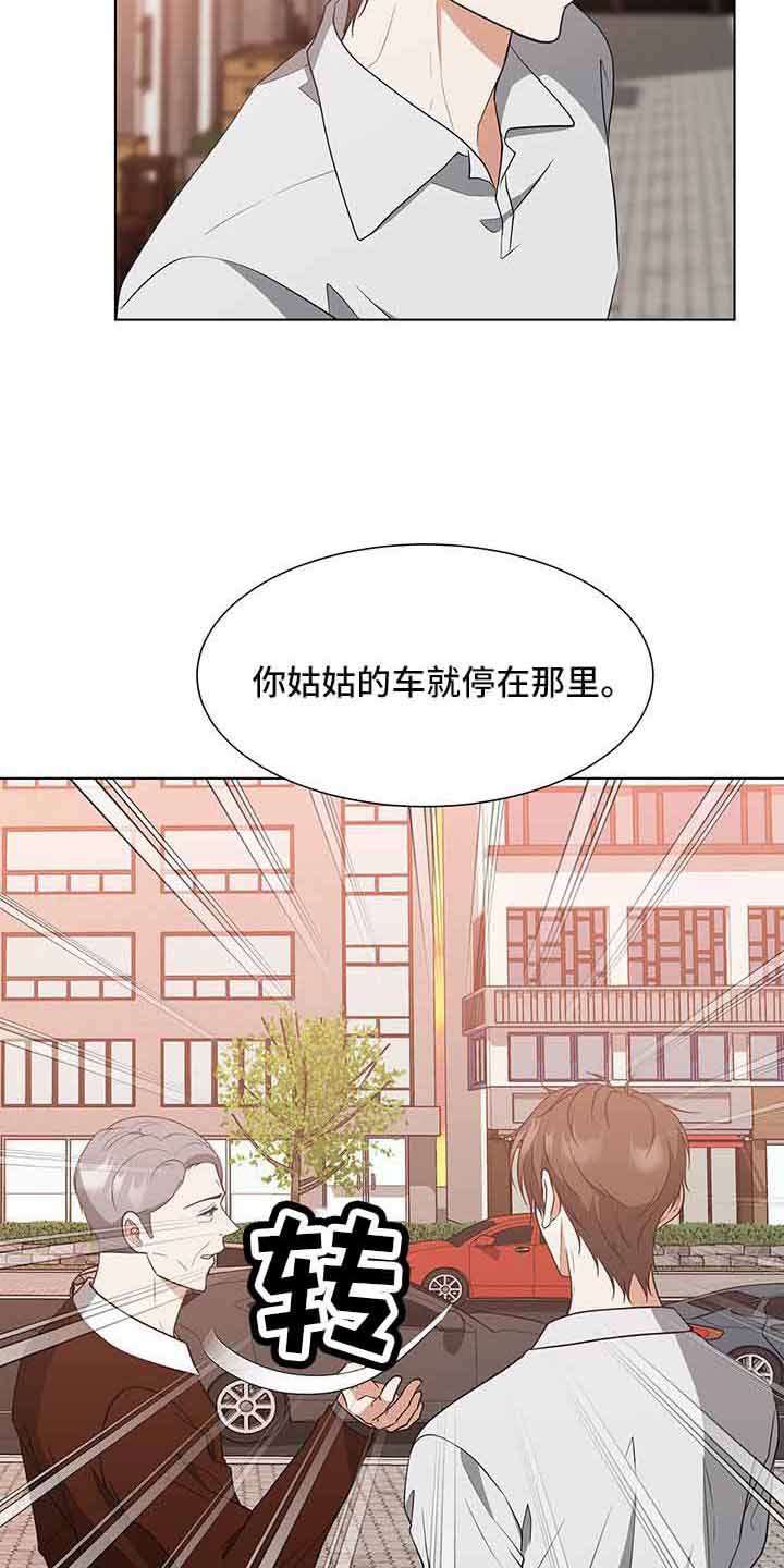 第69章：和姑姑聊聊