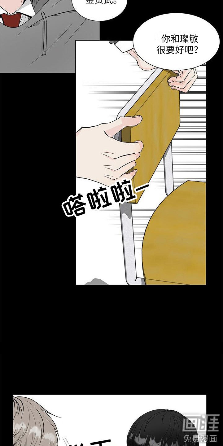 第7章：偏见