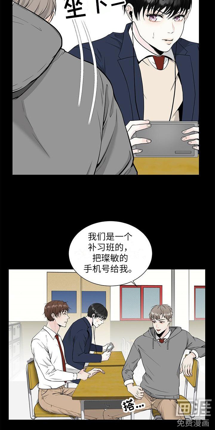 第7章：偏见