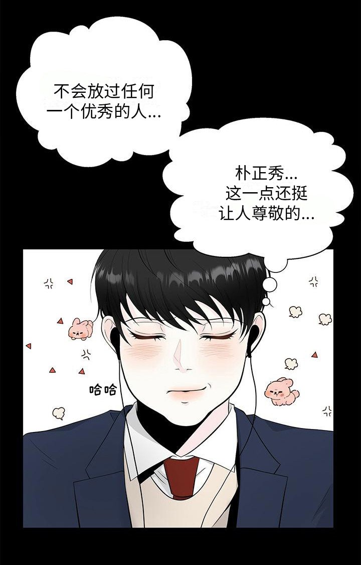 第7章：偏见
