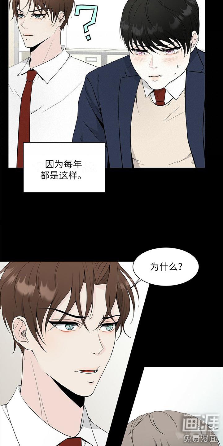 第7章：偏见