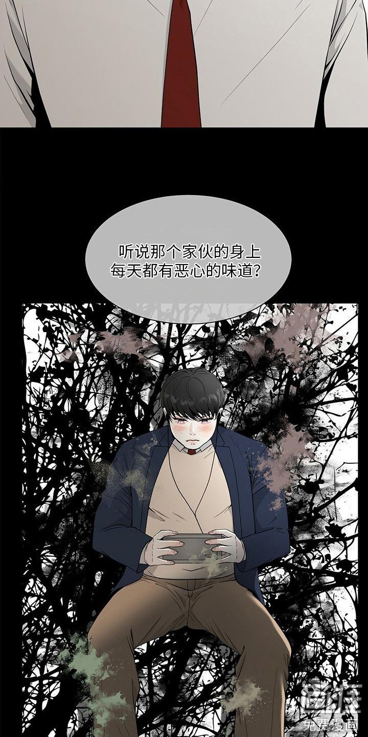第7章：偏见