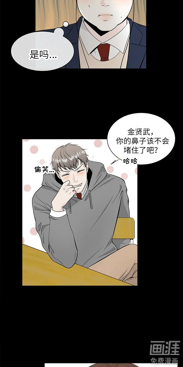 第7章：偏见