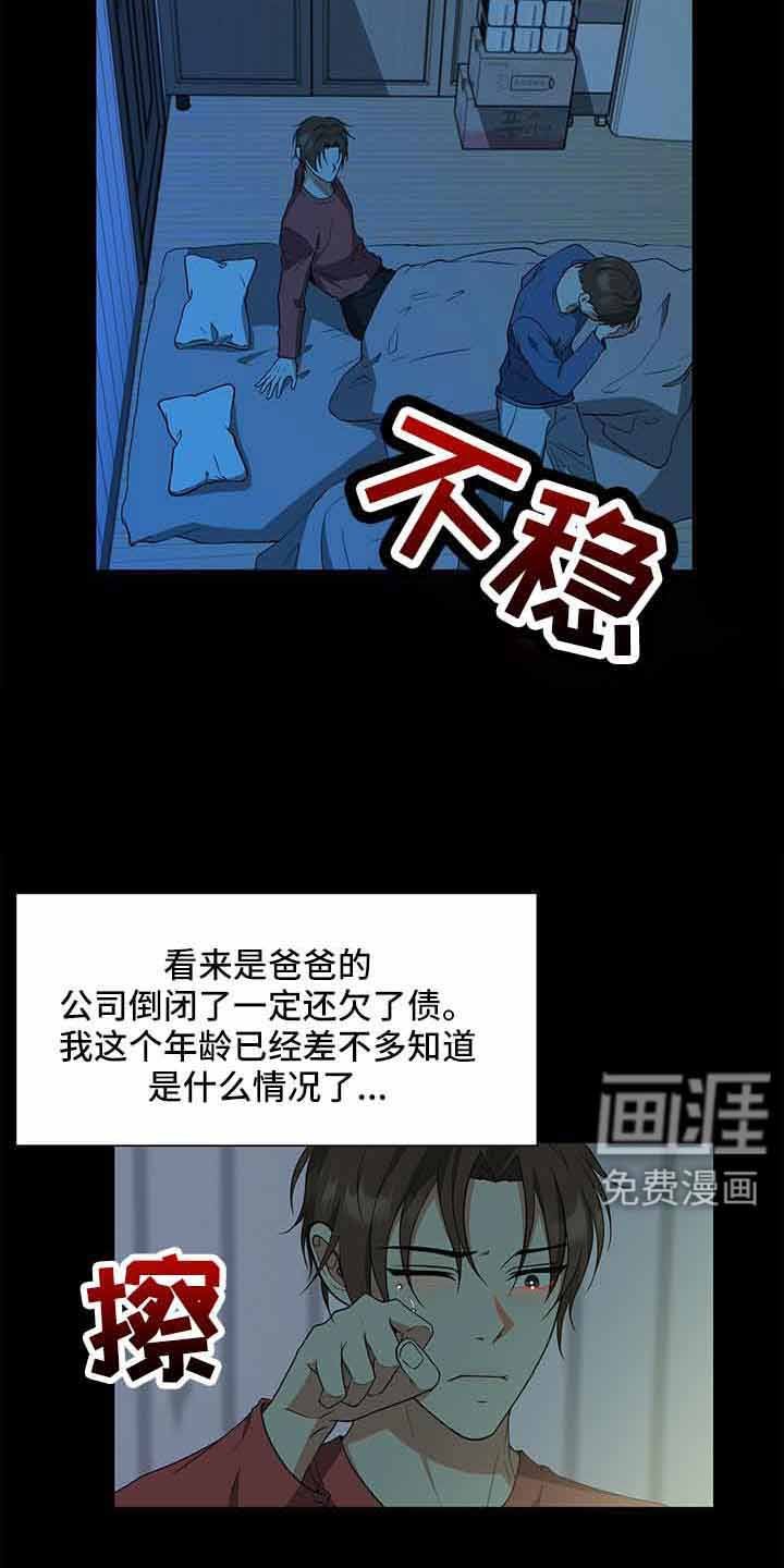 第70章：没事吗