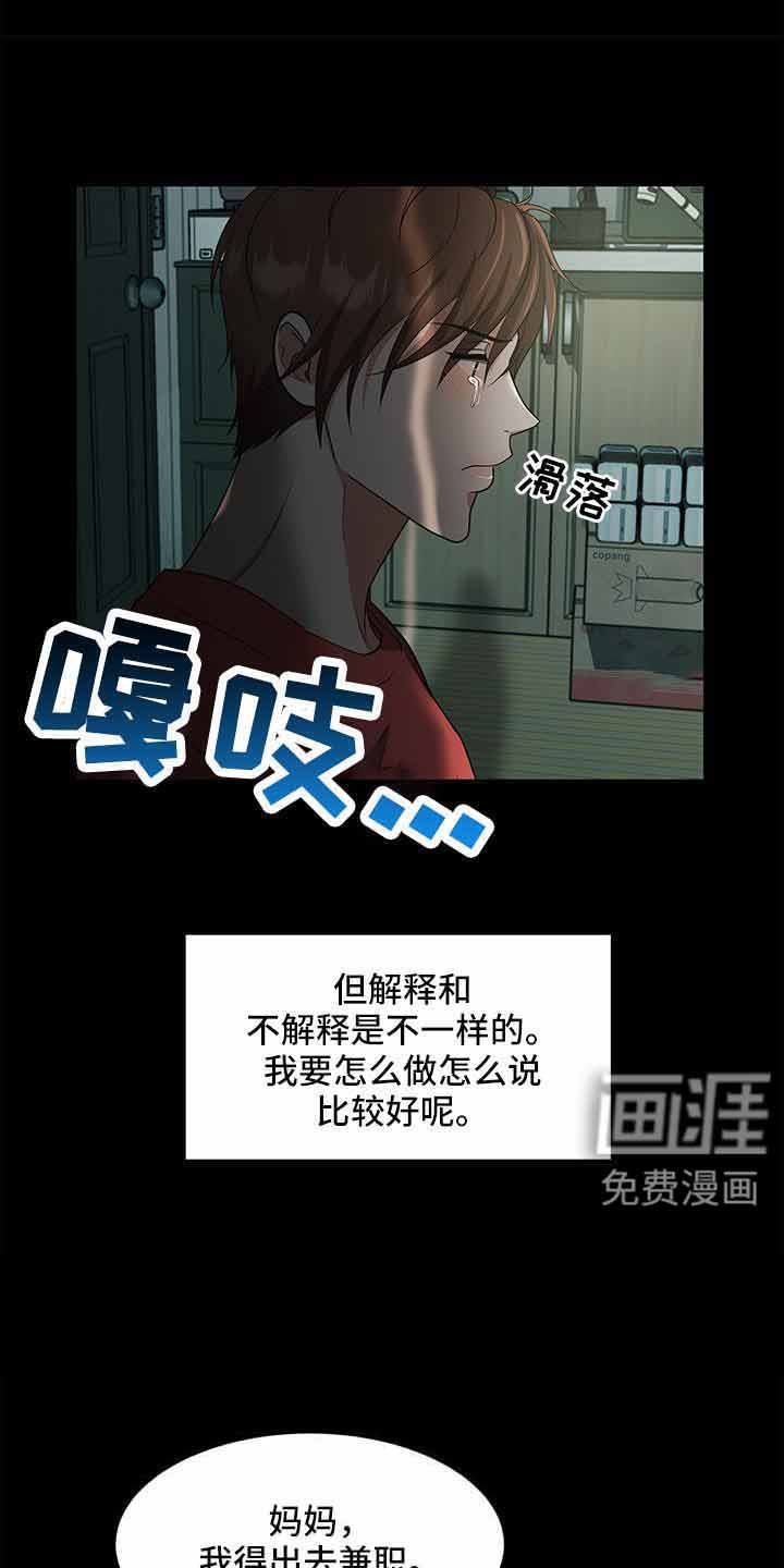 第70章：没事吗