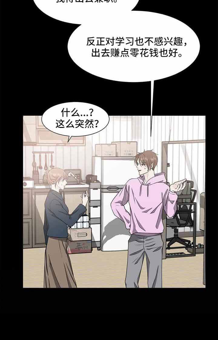 第70章：没事吗