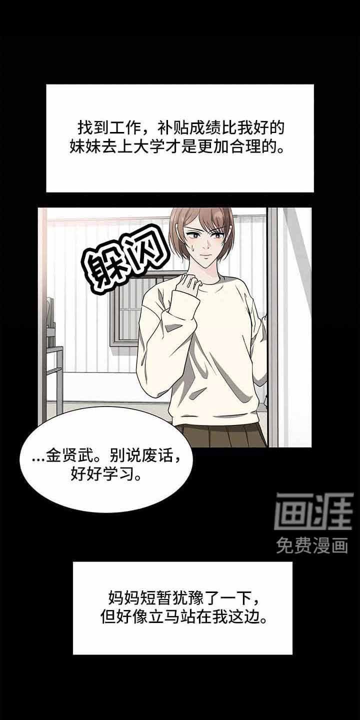 第70章：没事吗