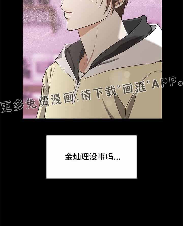 第70章：没事吗