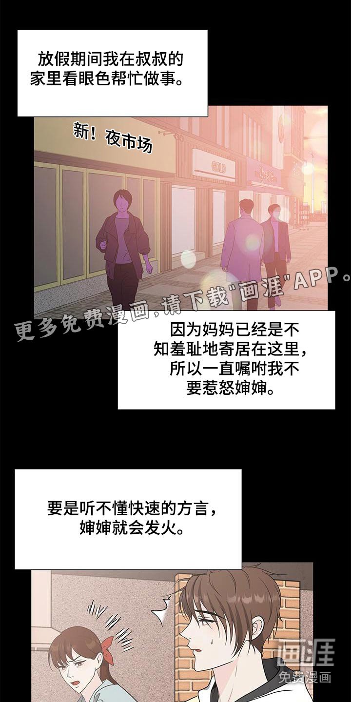 第71章：准备开学 