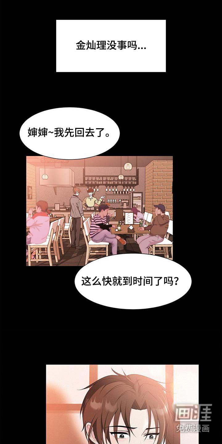 第71章：准备开学 