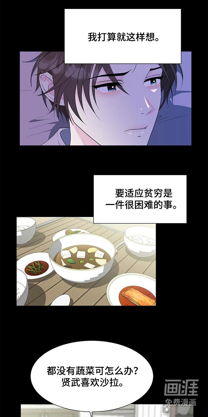 第71章：准备开学 