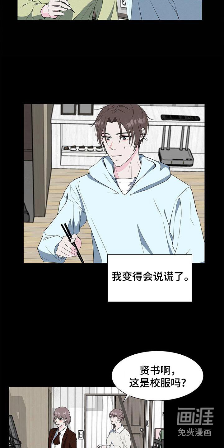 第71章：准备开学 