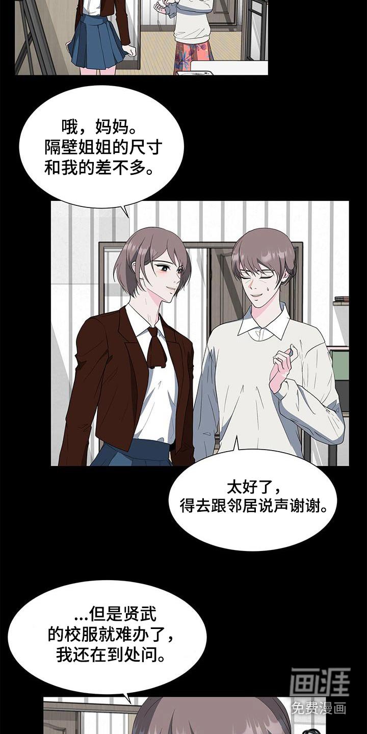 第71章：准备开学 