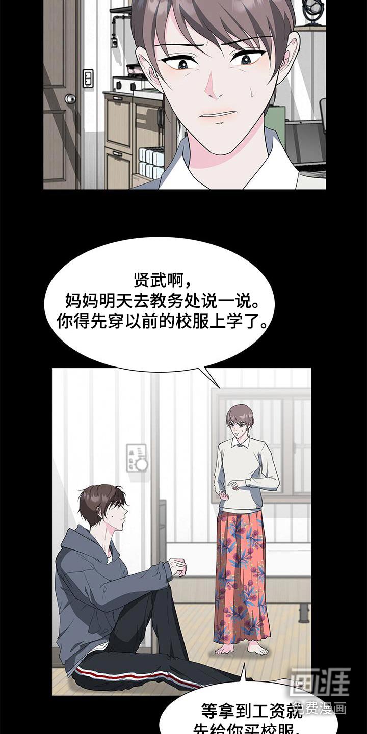 第71章：准备开学 